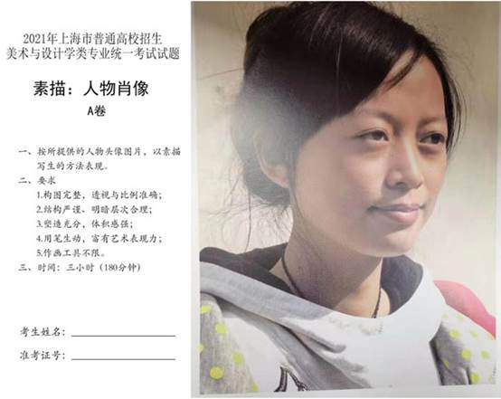上海美術統考歷年考題匯總（持續更新中）