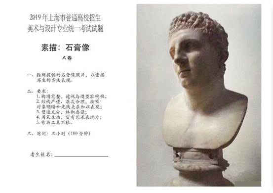 上海美術統考歷年考題匯總（持續更新中）