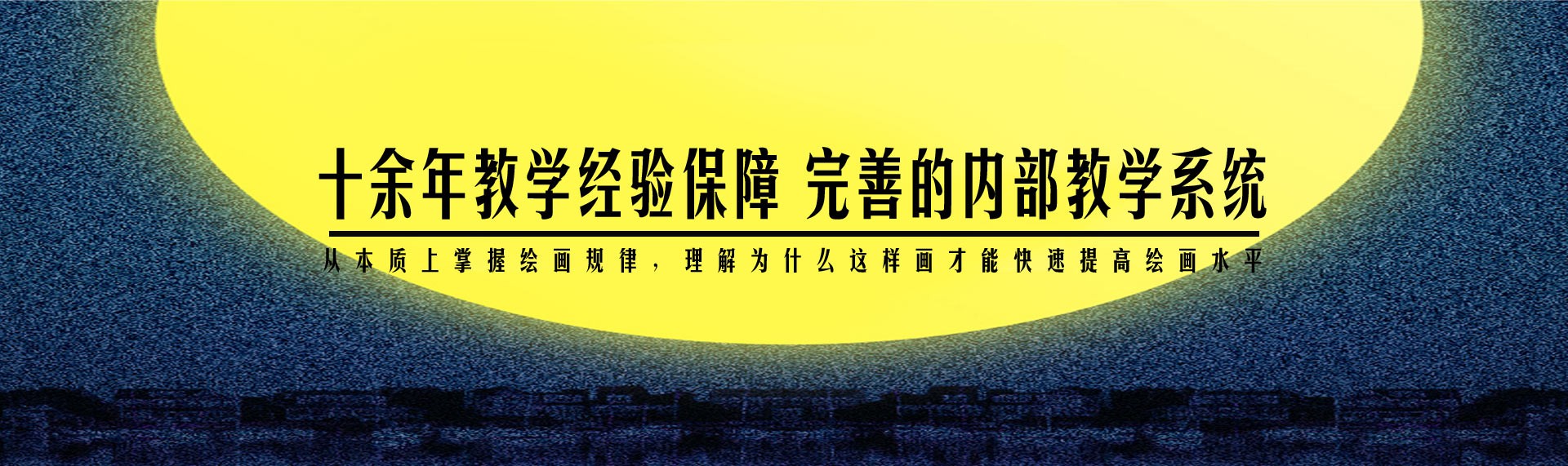 上海丹佛美術(shù)培訓