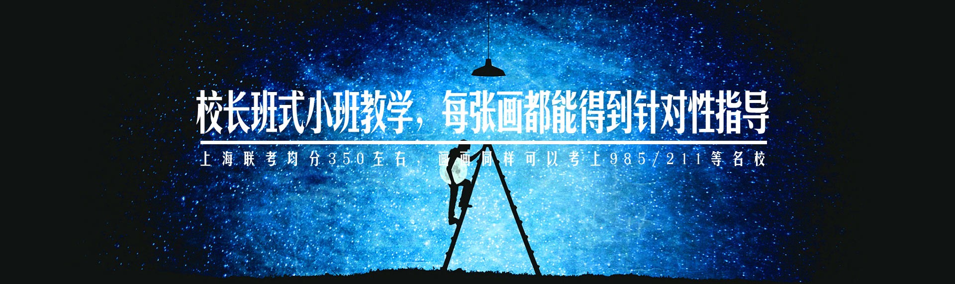 上海丹佛美術(shù)培訓