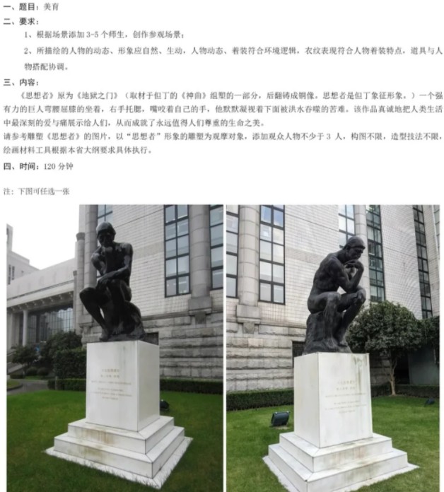 上海美術統考歷年考題匯總（持續更新中）